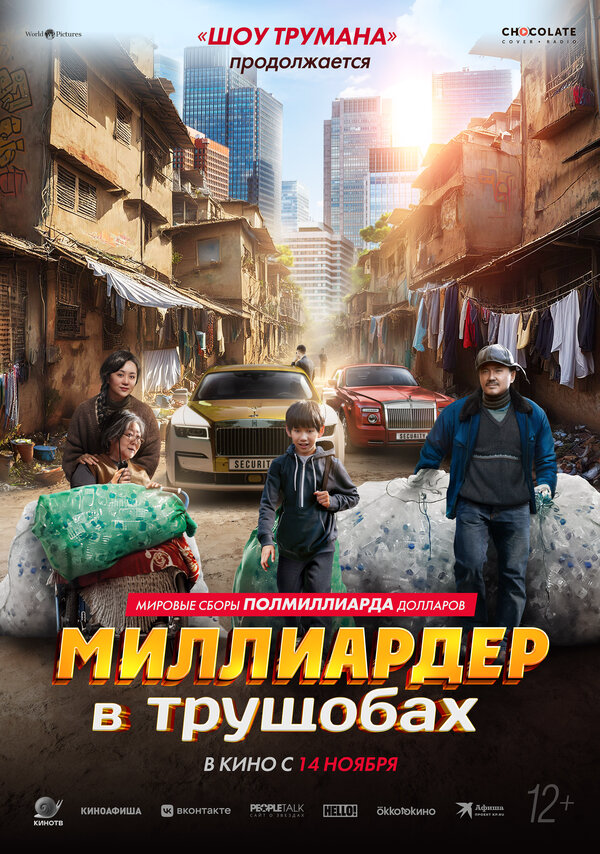 Постер сериала
